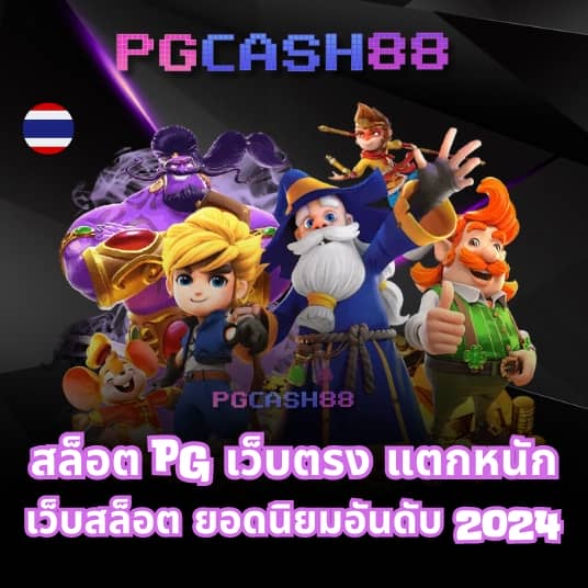 เล่นฟรีสล็อต